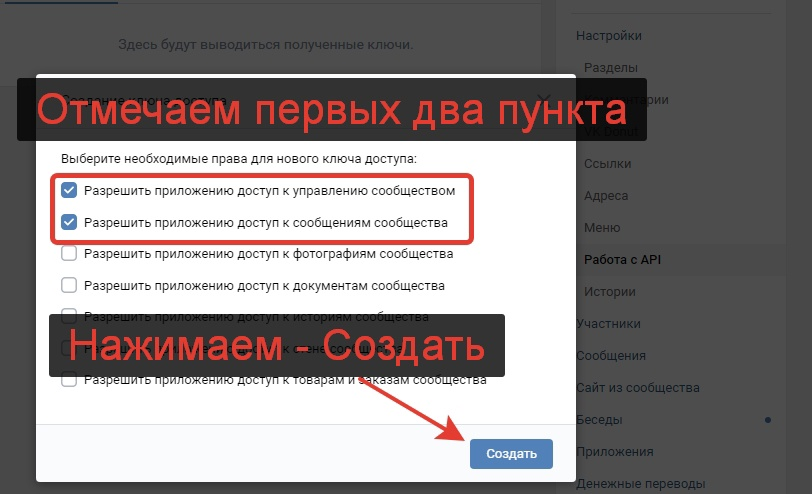 Отмечаем разрешения