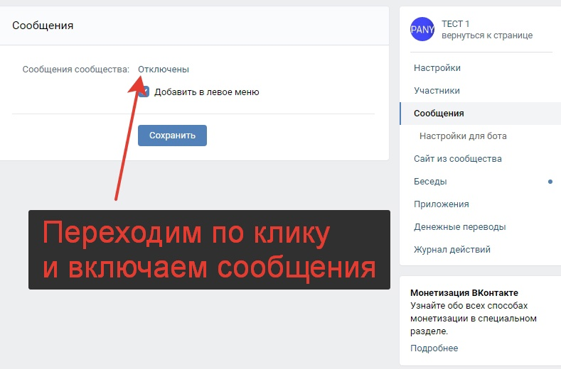 Кликаем по вкладке - Отключены