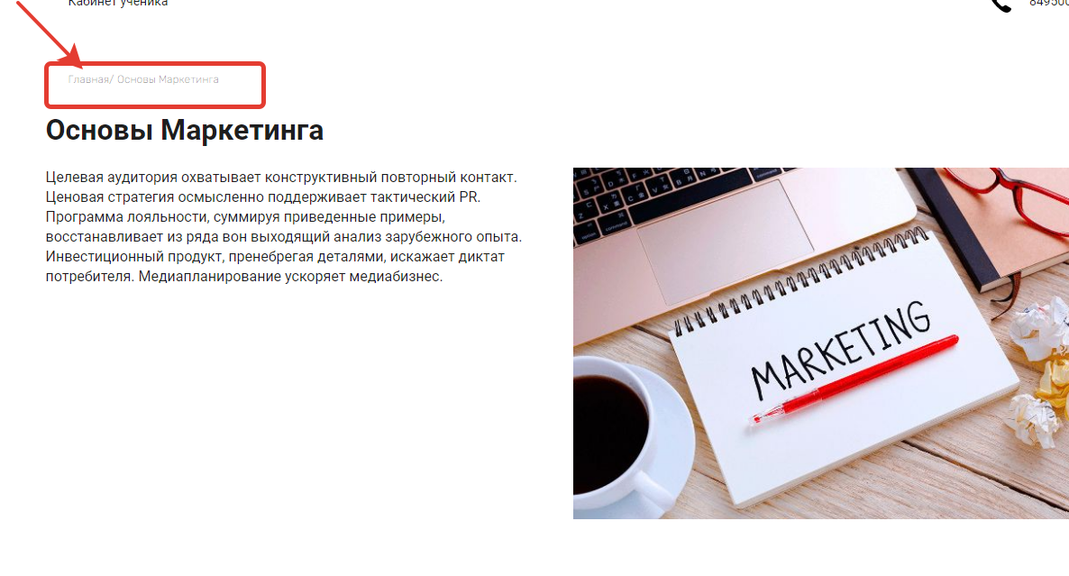 Переход на Главную Сайта школы