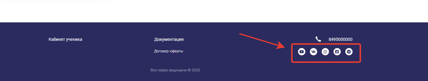 Отображение иконок соц. сетей в футере Сайта школы