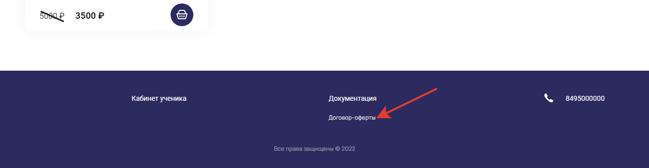 Перешли на Сайт школы для проверки отображения
