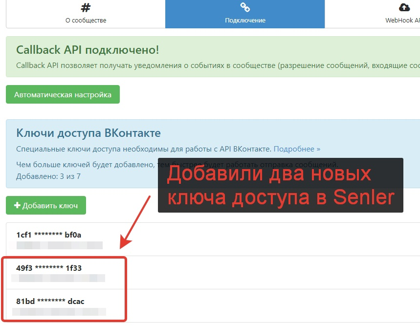 Добавили два новых ключа