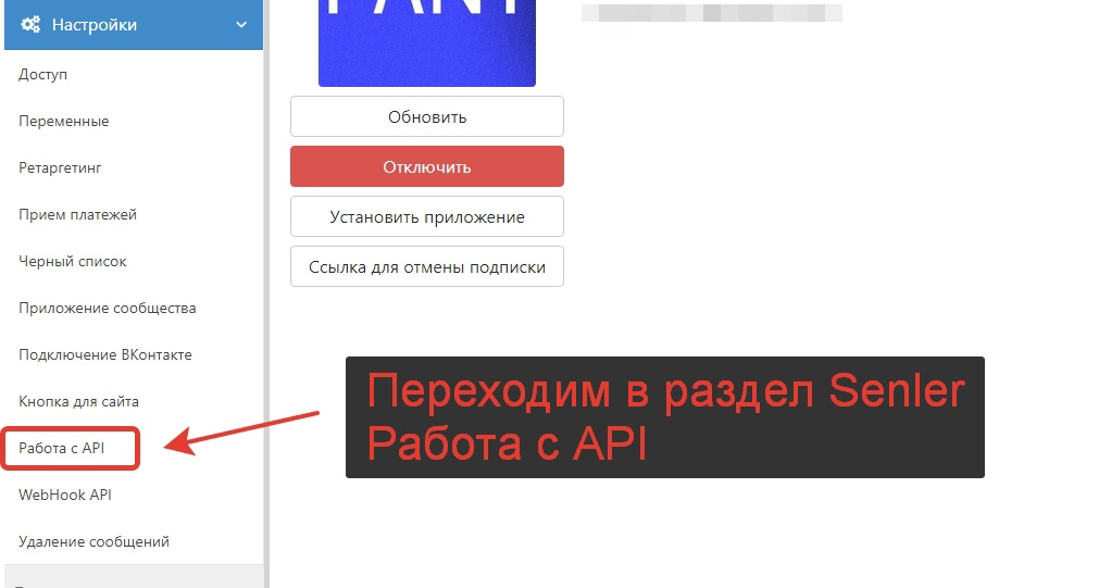 Вкладка Работа с API
