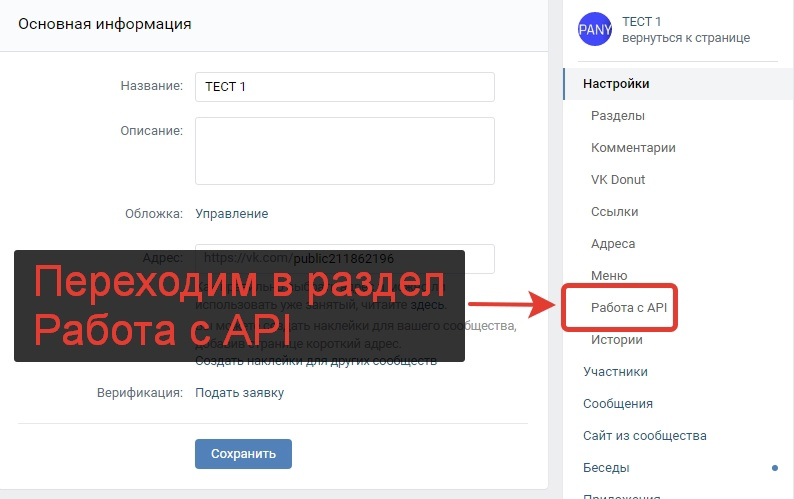 Вкладка - Работа с API